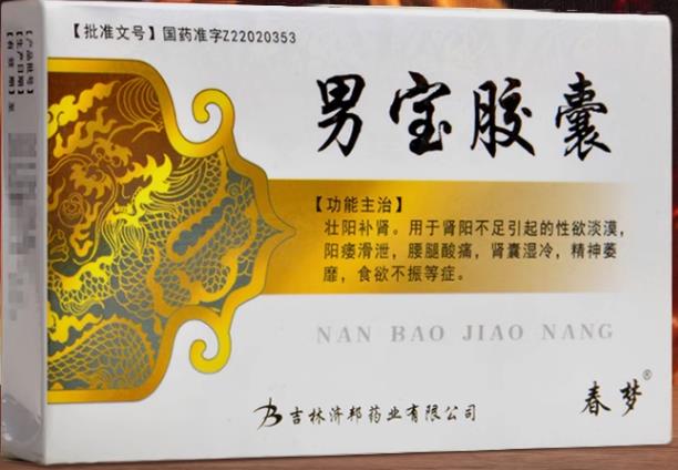 1Box Natural Herbal Nan Bao Jiao Nang for ED impotence premature
